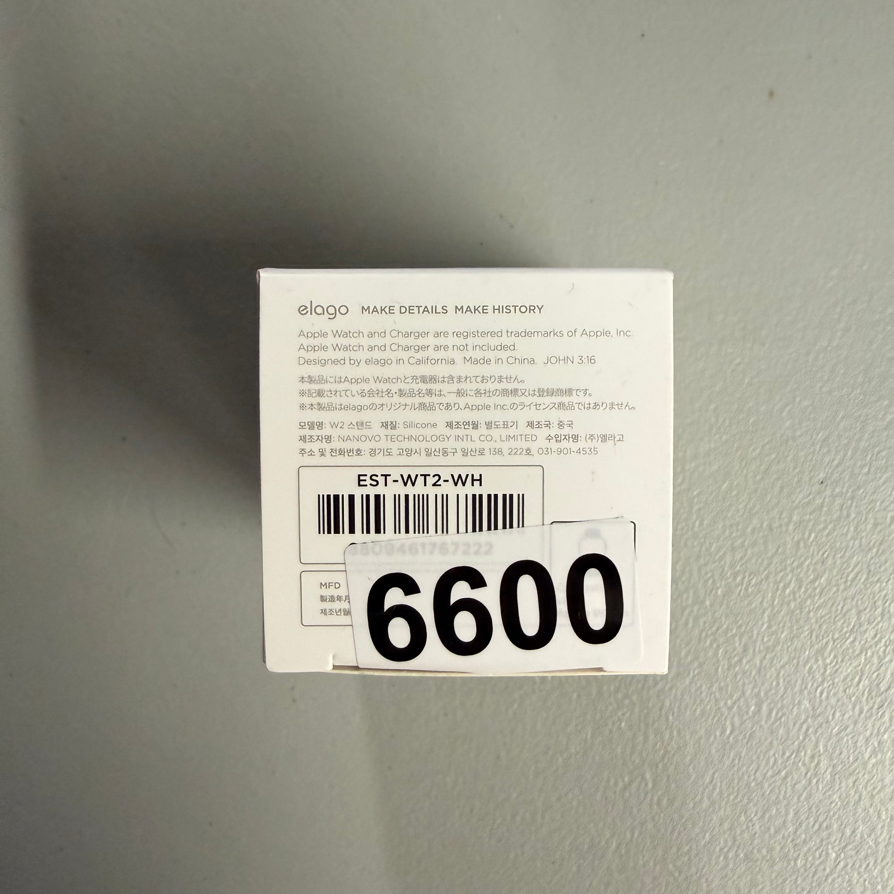 Elago W2 Stand Apple Watch Charging Station - White (Open Box Like New)
