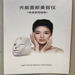 LED Light Therapy Face Mask - 90 LED Photon Rejuvenation Beauty Device